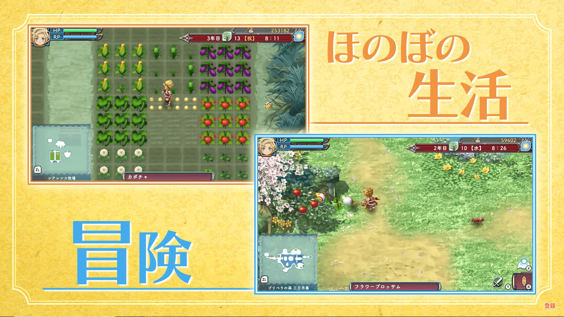 《符文工厂3 豪华版》新片发布3月30日发售