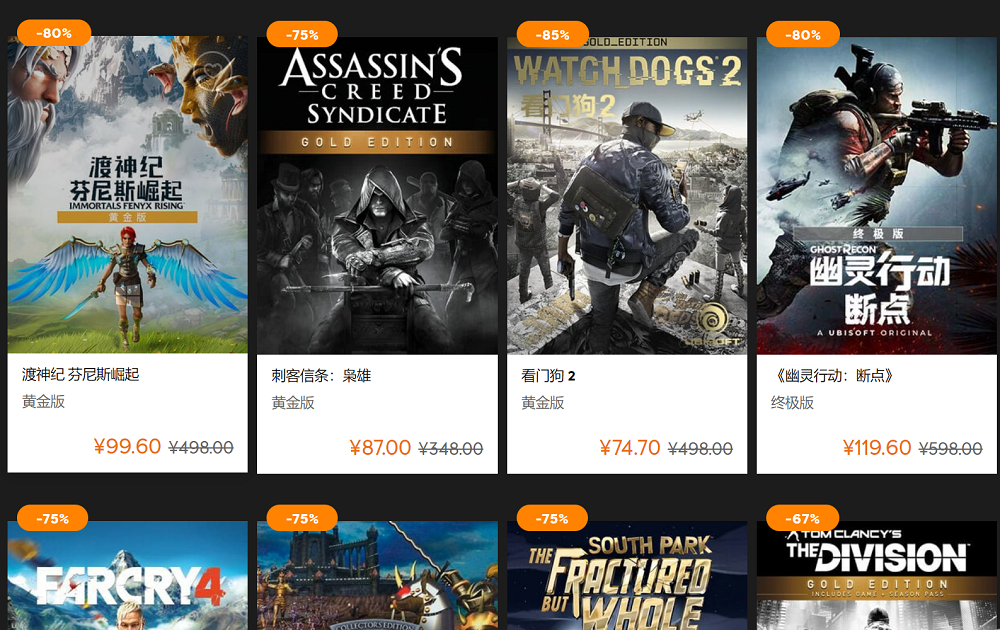 育碧商城多款游戏降价促销最高降幅80%