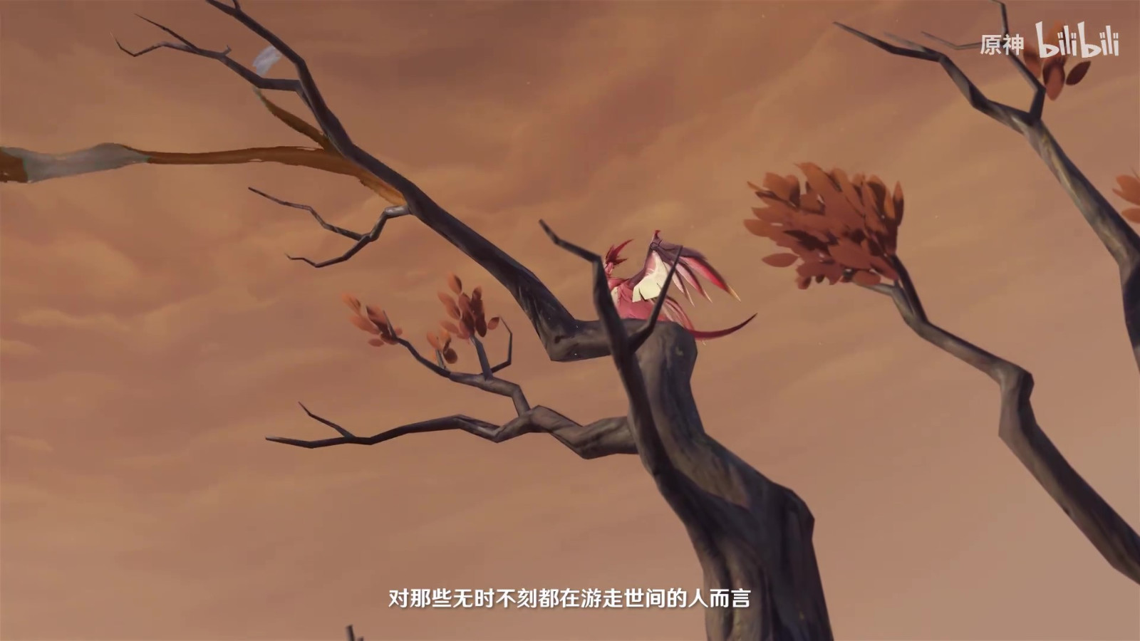 《原神》拾枝闲谈-“迪希亚:热沙的红情”