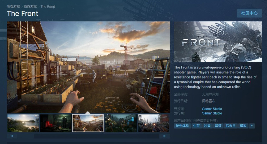 登录SOC射击新游戏《The Front》steam，预告片首次公开