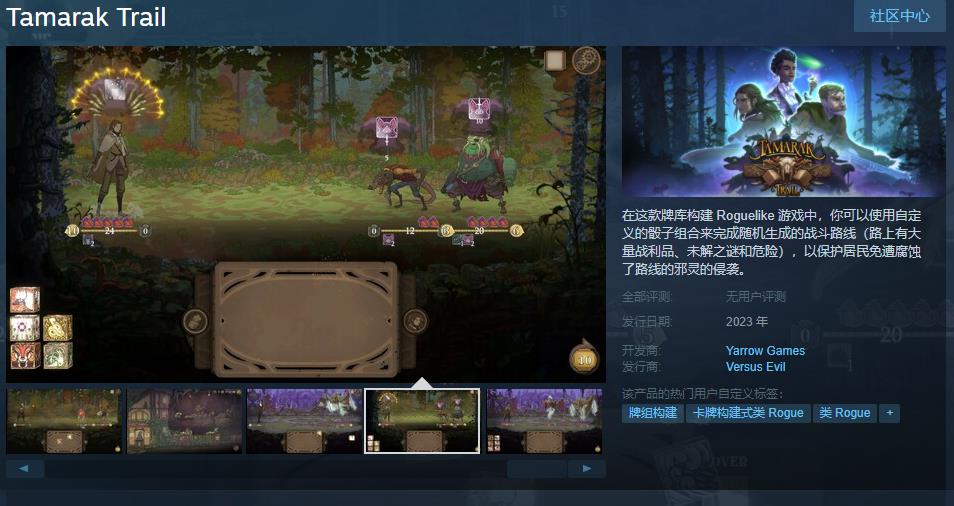 牌库构筑肉鸽游戏《Tamarak Trail》Steam页面上线年内发售