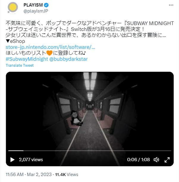 恐怖游戏《午夜地铁》NS下载版3月16日发售