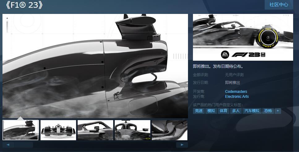 期待赛车游戏《F1 23》Steam页面的在线发售日