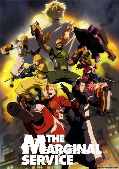 原创电视动画《THE MARGINAL SERVICE》4月11日首播