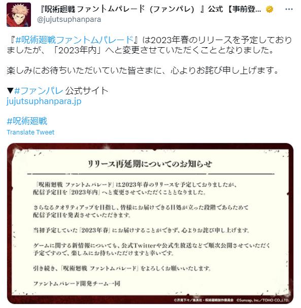 巫术对战手游官宣延期年内上线