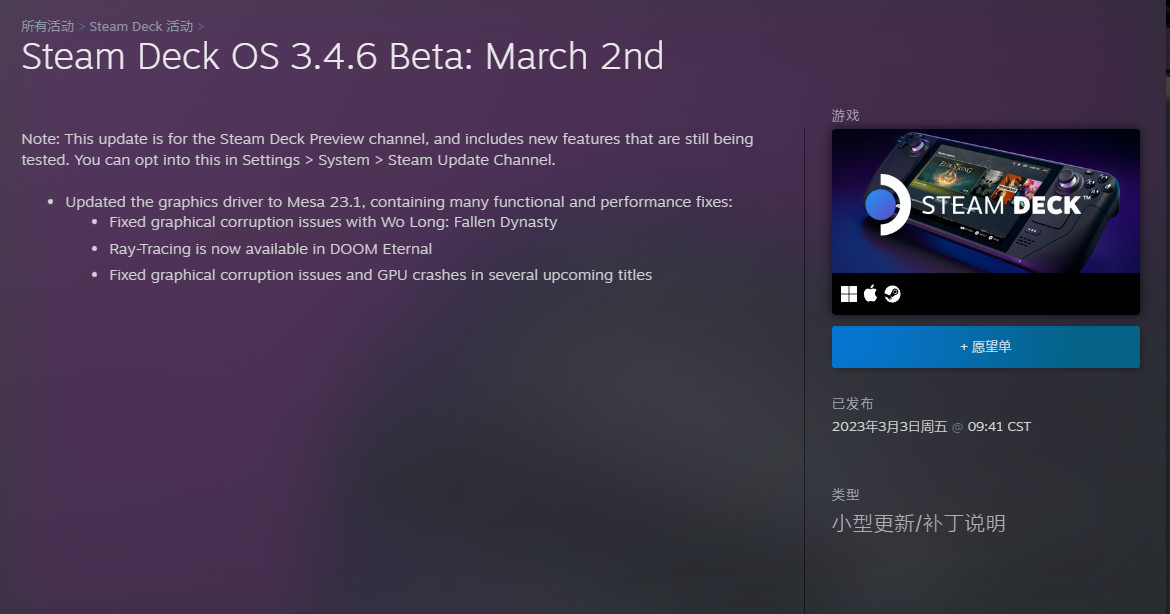 《毁灭战士：永恒》SteamDeck也支持了光追