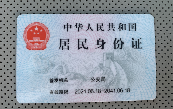 代表建议在全国普及电子身份证将手机普及到全世界