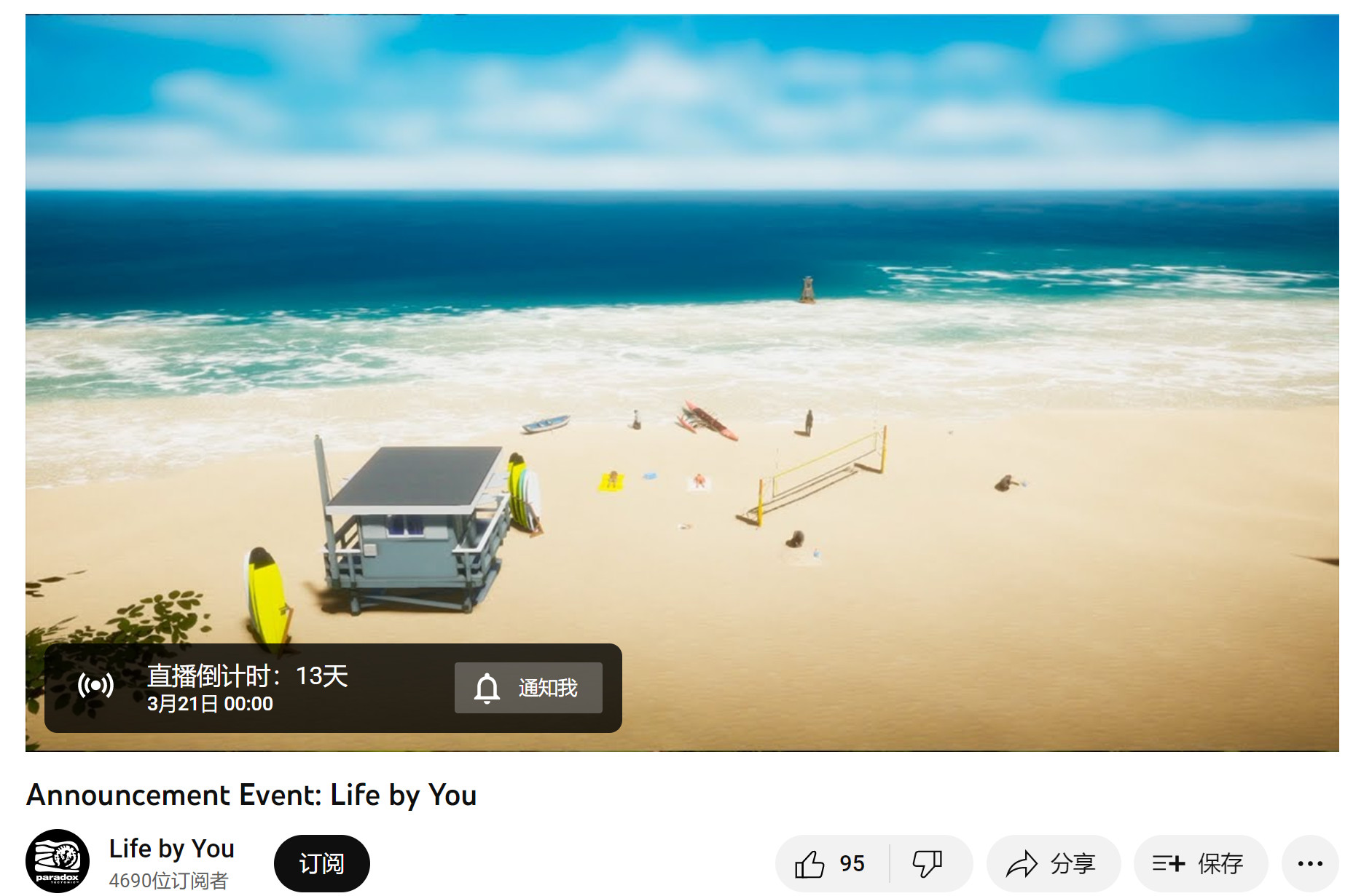 p公司发布生活模拟游戏《你的人生》