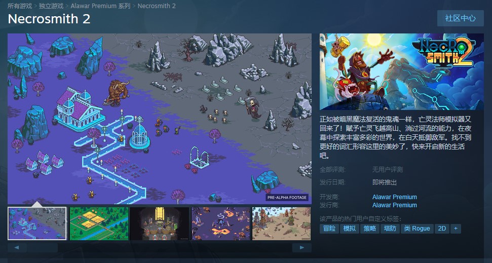 亡灵巫师模拟器《亡灵巫师2》展示架Steam2023年发售