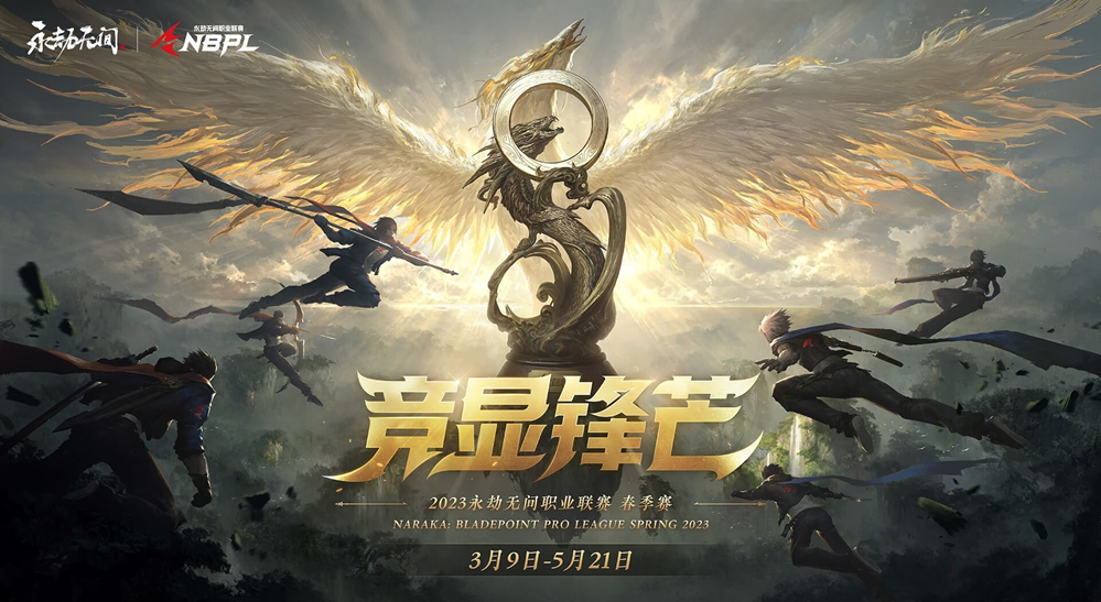 2023永久职业联赛冠军赛今天正式召开