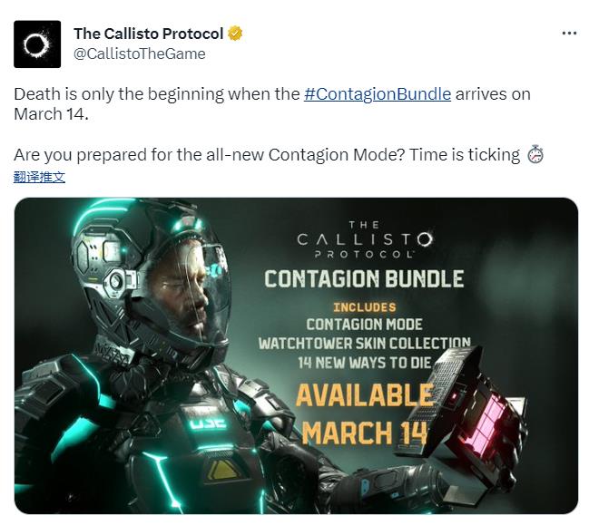 《木卫四协议》新DLC“感染软件包”3月14日在线