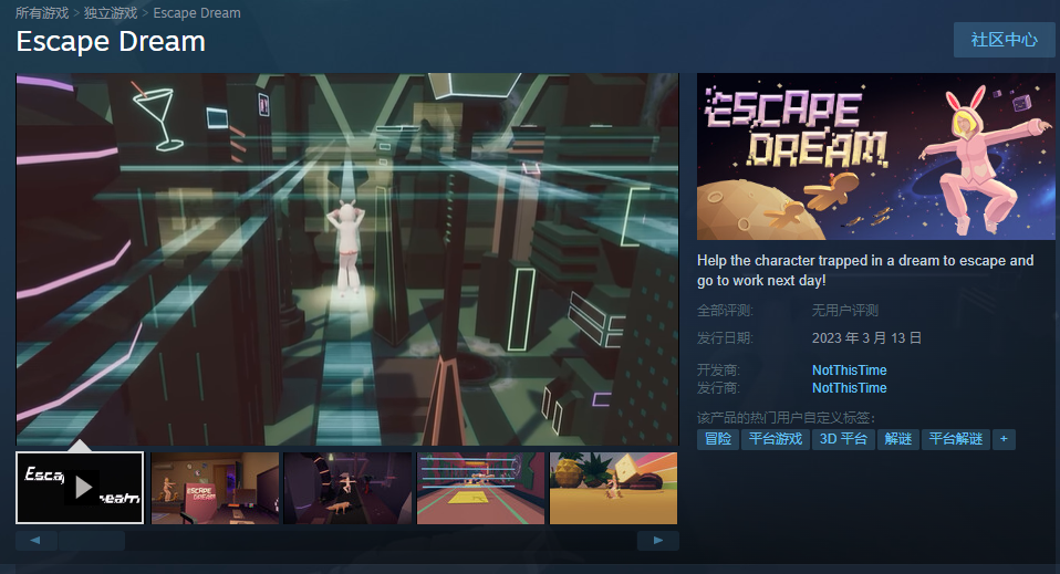 平台拼图游戏《逃离梦境》今日登录Steam