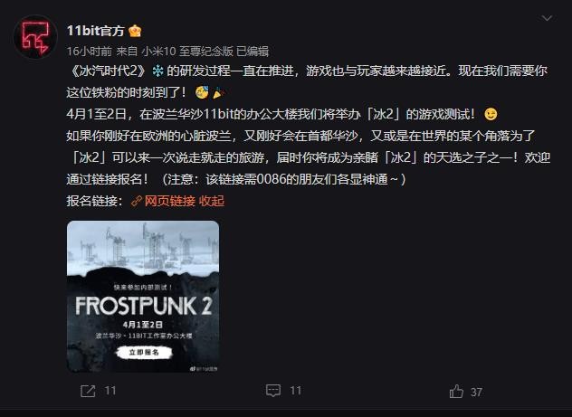 《冰汽时代2》的开发正在稳步进行中，公司内部游戏测试即将举行