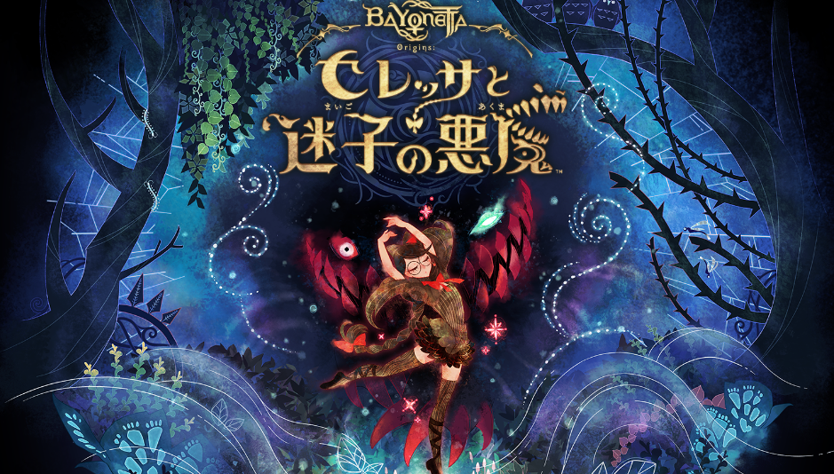 法米通本周新游得分《猎天使魔女：起源》中评