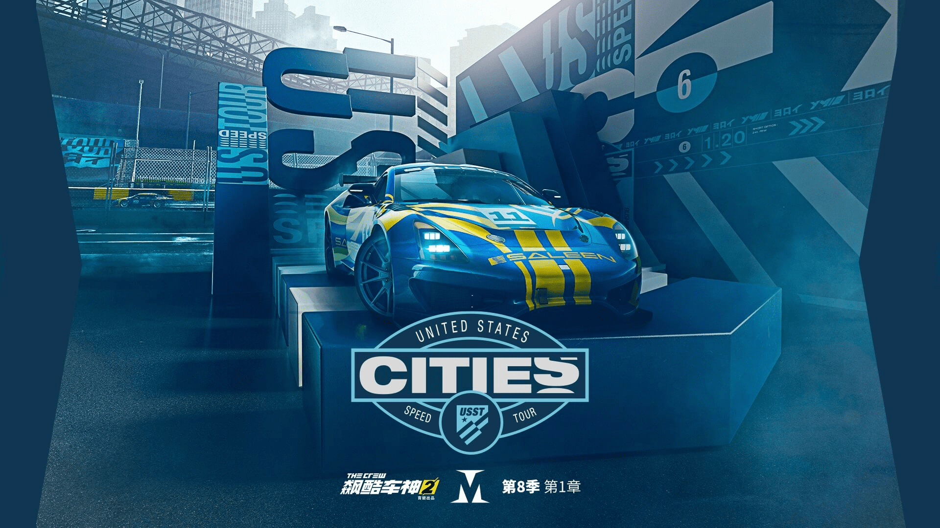 《飙酷车神 2》第八季第一章“USSTCITIES”明日上线