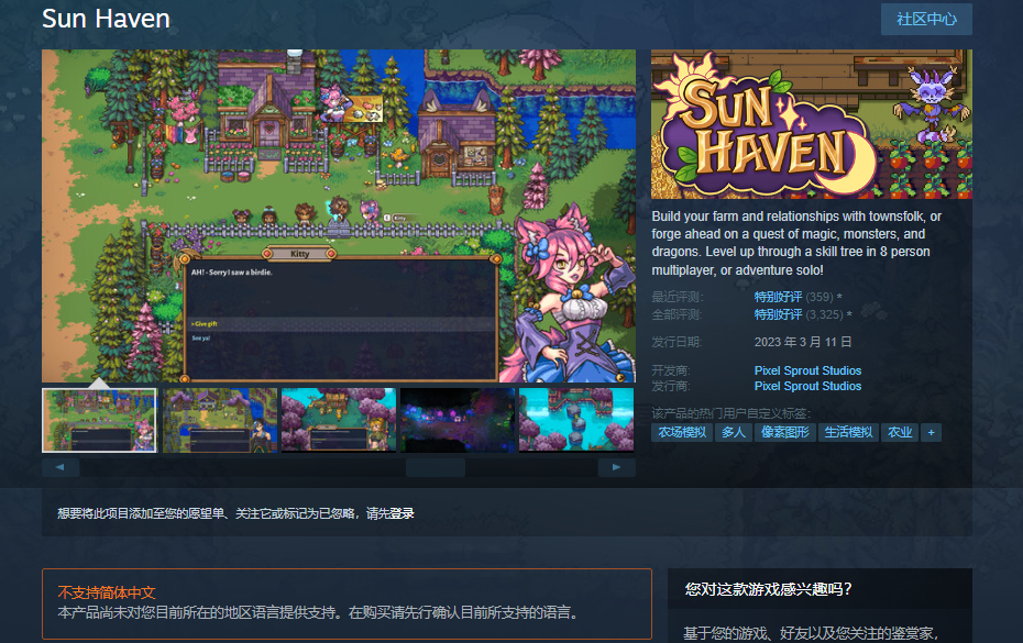 特别好评像素种田游戏《太阳港》1.0登录Steam