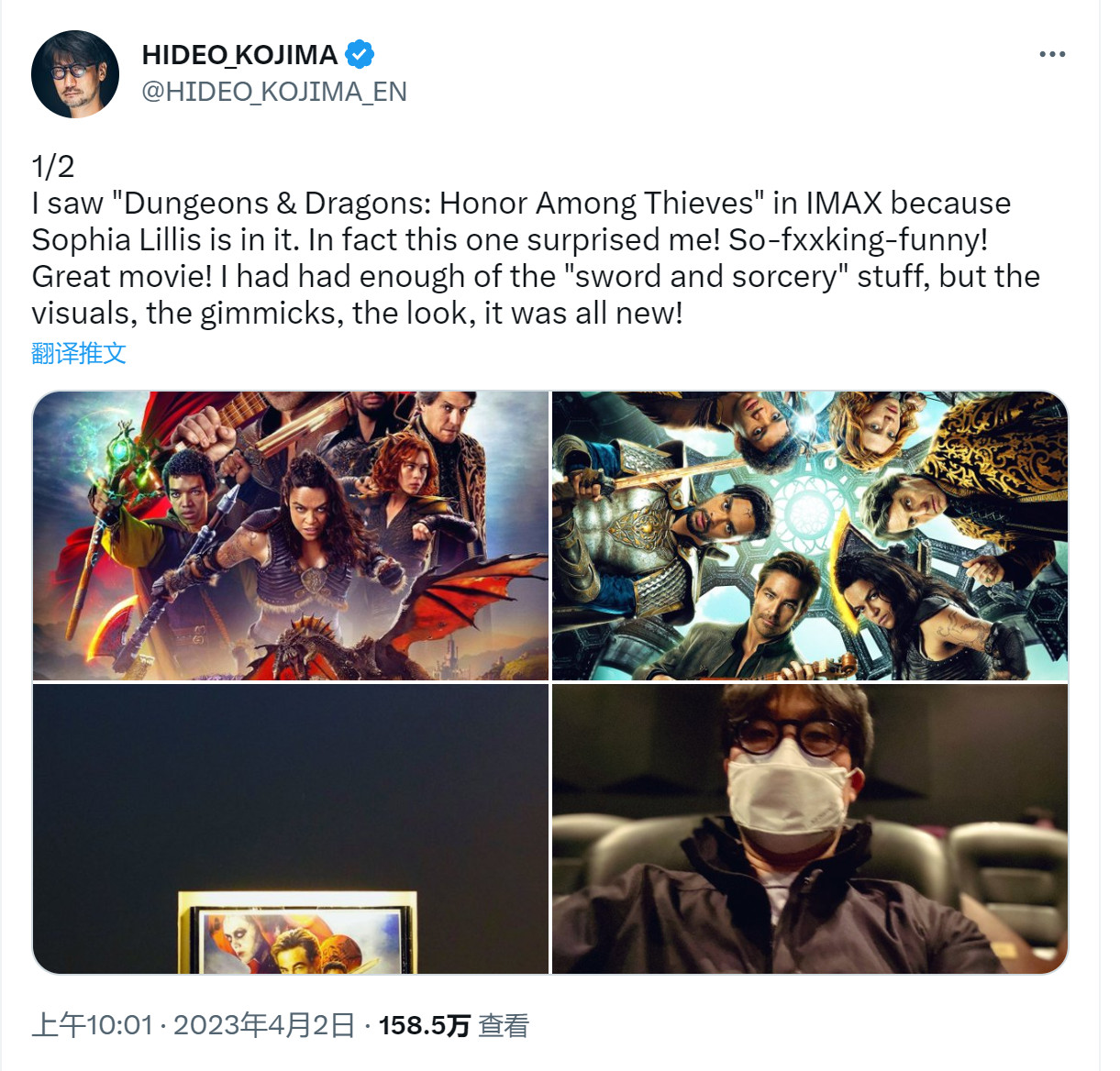 小岛秀夫宣传电影《龙与地下城：侠盗荣耀》