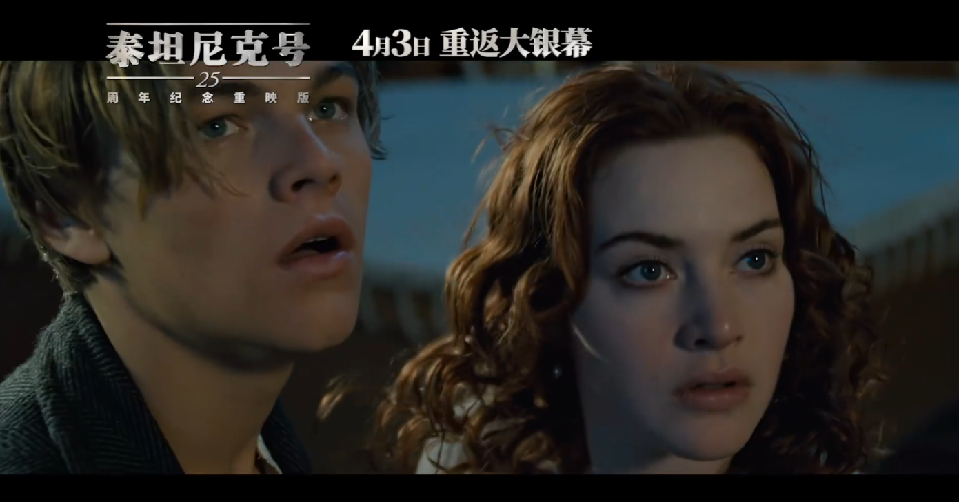 卡梅伦《泰坦尼克号》明天还会重播，吐槽割韭菜