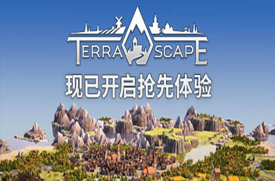 愿景之城 / TerraScape v0.13.0.19
