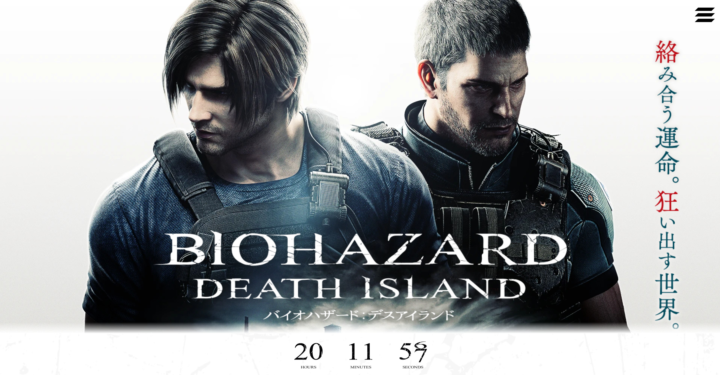 CG电影《生化危机：死亡岛》明天宣布消息
