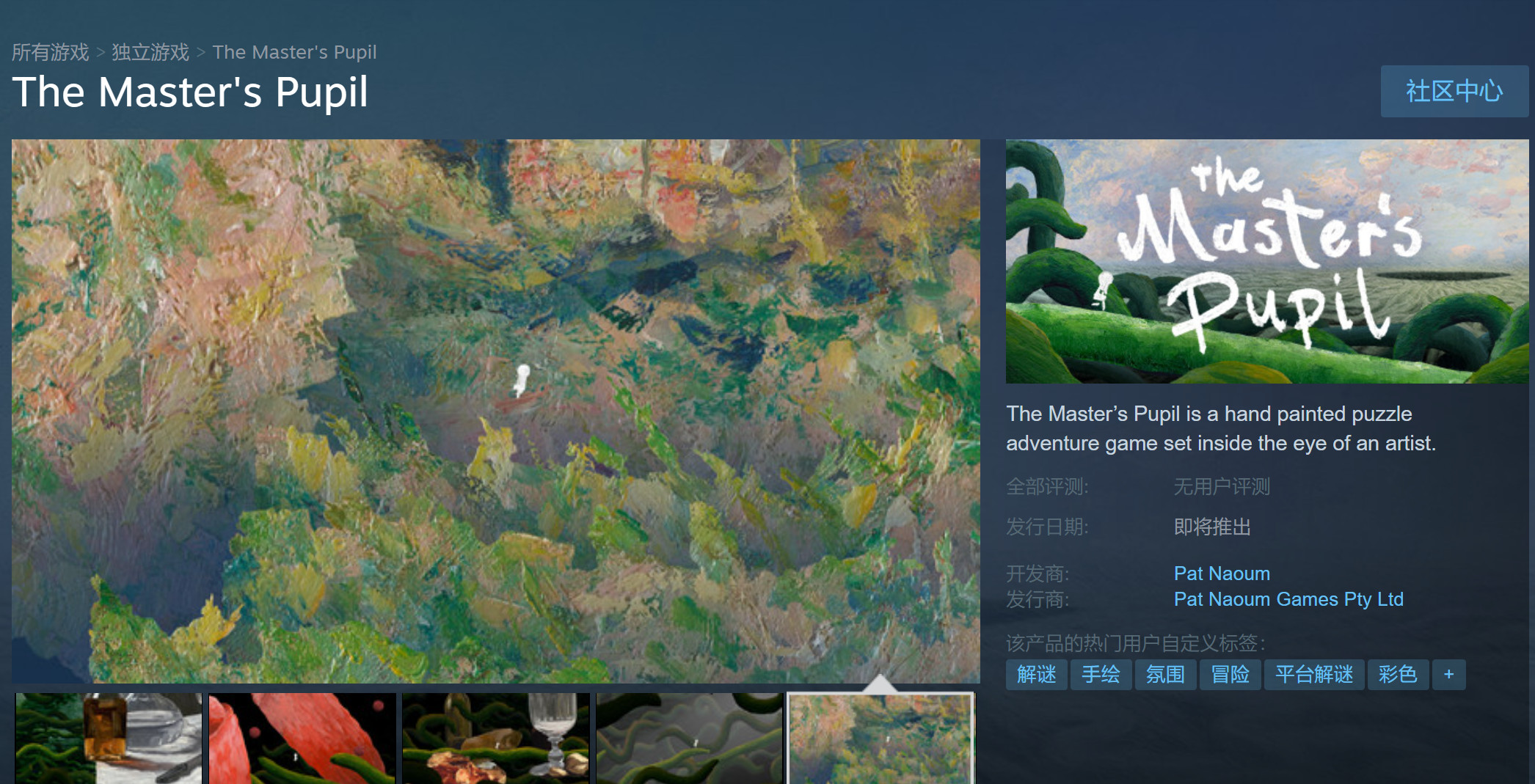 益智游戏《大师的瞳孔》在STeam上提供，以支持中文配音。
