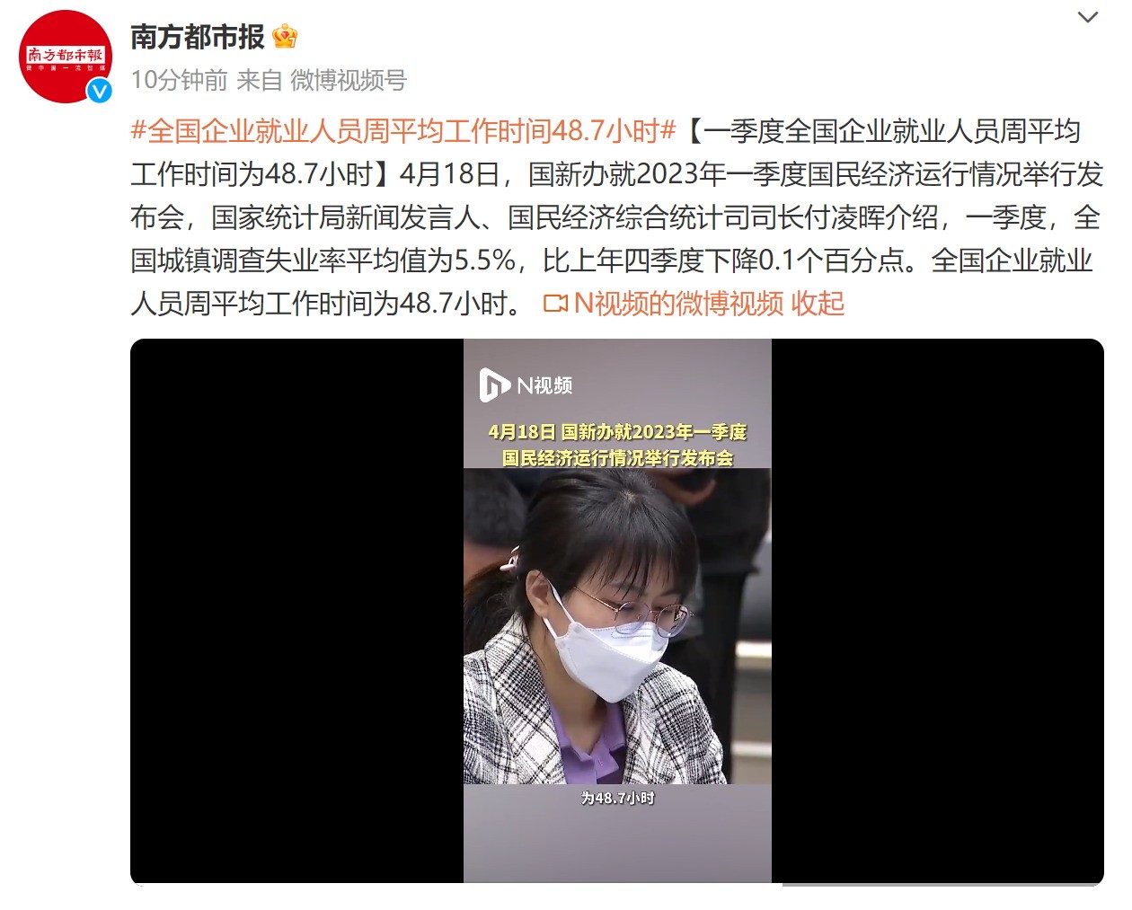 全国职工周平均工作时间公布人均可支配收入10870元
