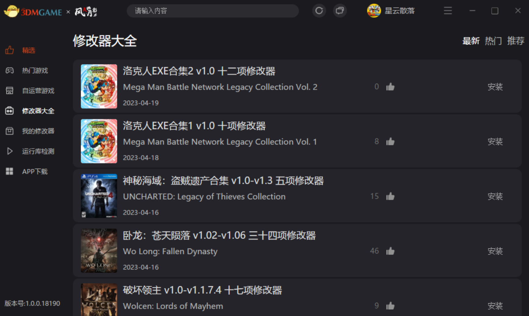 《风灵月影》修改器现已恢复正常。谢谢您一直鼓励我。
