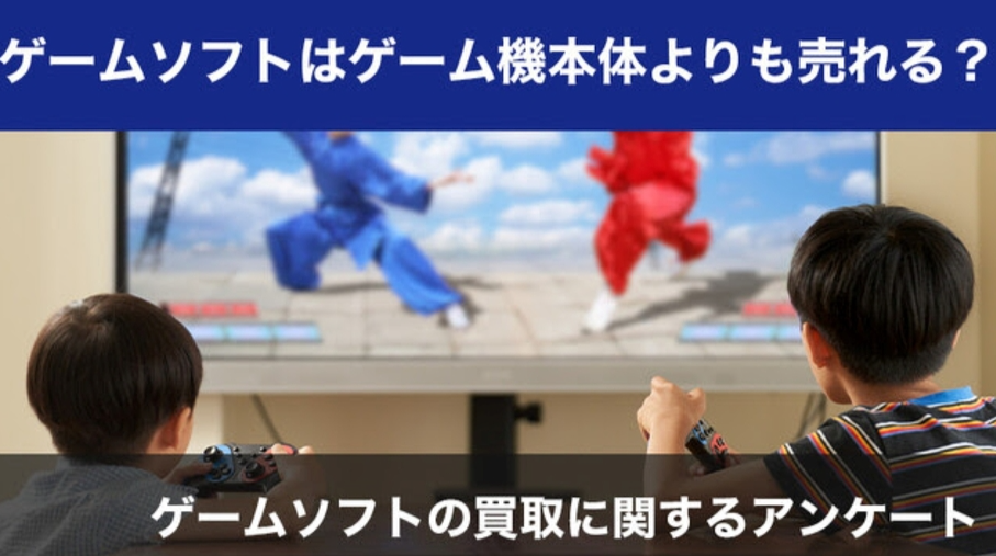 最新调查发现日本游戏玩家购买游戏的关键点和如何处理冗员
