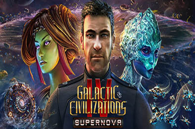 银河文明4：超新星 / Galactic Civilizations IV: Supernova v2.1