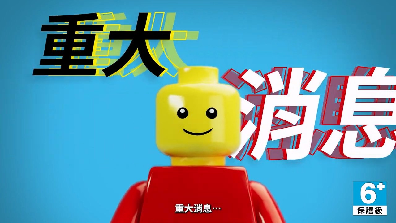 积木赛车游戏《乐高2K竞速》发布新预告片
