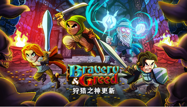 《英勇无厌》的《猎神》更新现已在大型机平台上提供。
