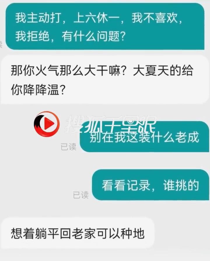 公司没有休两天假的求职者礼貌地拒绝了HR：如果你想平躺，就回老家种地吧。
