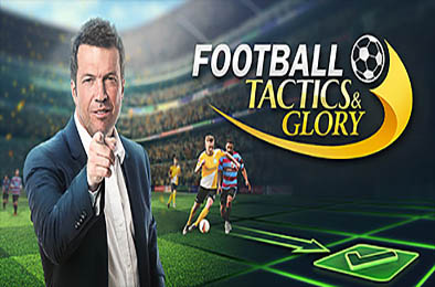 足球、策略与荣耀 / 足球战术与荣誉 / Football, Tactics &amp; Glory