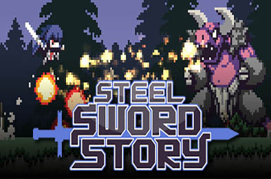钢剑故事 / Steel Sword Story