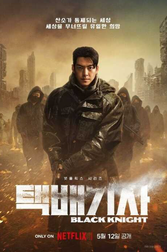 Netflix否认新电影《配送人》抄袭了《死亡搁浅》。
