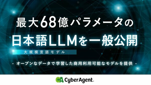 《赛马娘》的母公司CyberAgent推出日语最高级别人工智能语言模型
