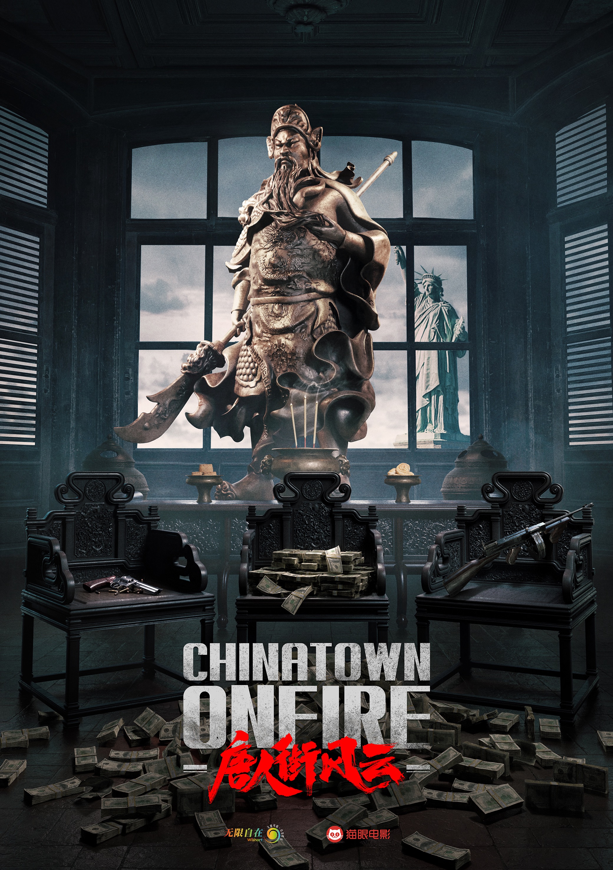 《唐人街风云》曝光概念海报王静关之瑶联合执导
