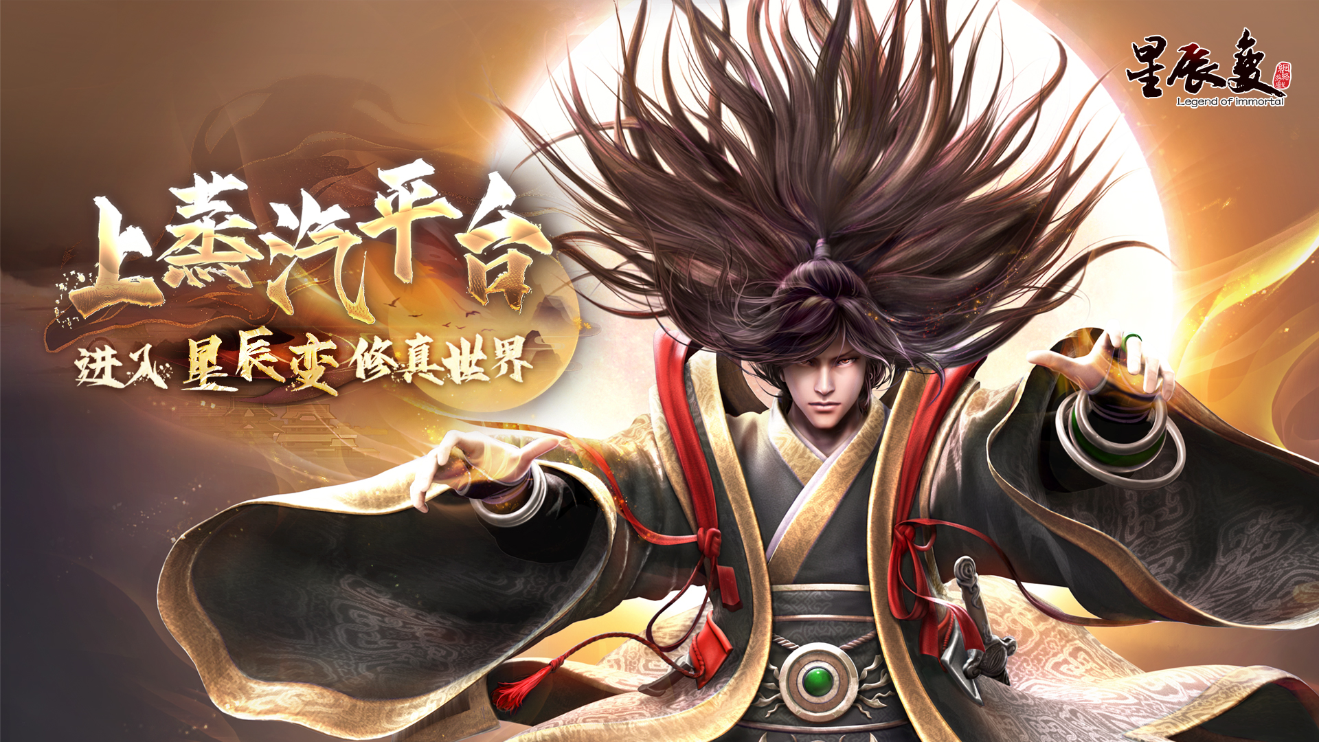 改编自这部热门小说的《星辰变》STEAM平台现已上线免费玩法。
