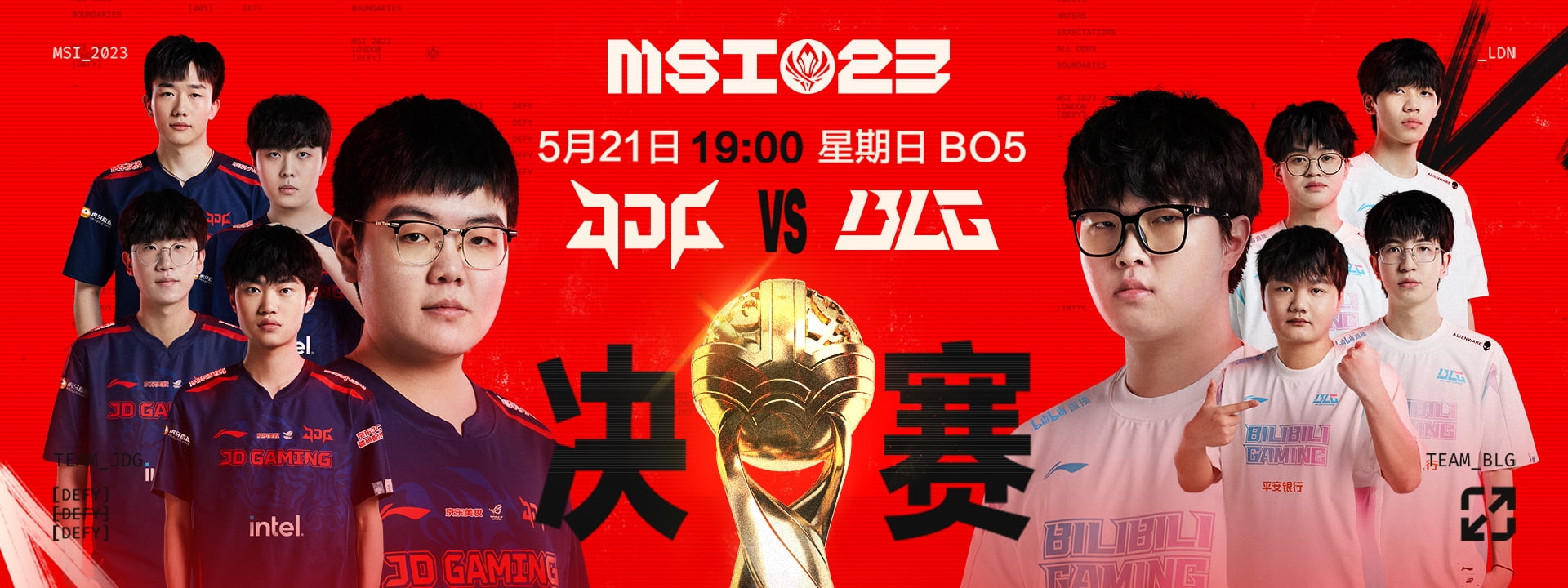 凭祥内战！《英雄联盟》2023MSI决赛的起跑名单已经公布。

