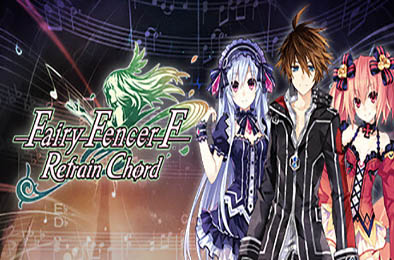 妖精剑士F：反思和弦 / Fairy Fencer F Refrain Chord