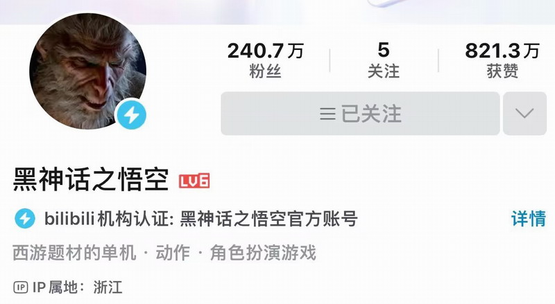 《黑神话：悟空》B站官方号还是会发新视频？
