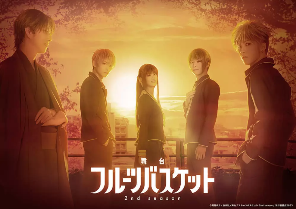 经典《水果篮子》新舞台主角彩妆海报10月上映
