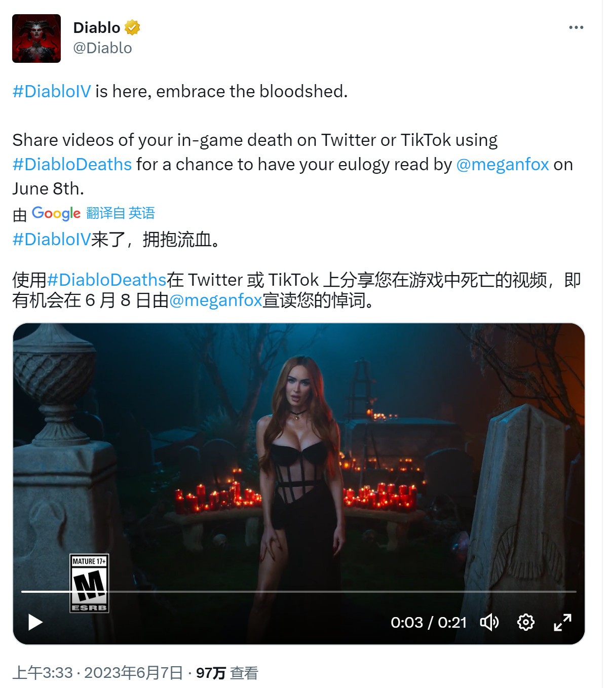 《暗黑4》大力宣传梅根·福克斯性感造型
