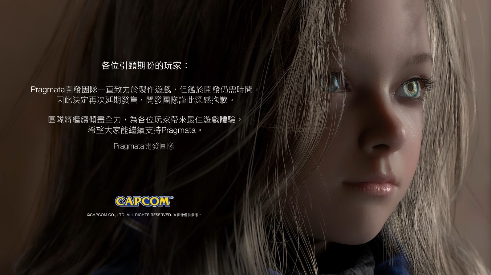 第二次延期《虚实万象》的萝莉再次登台道歉。
