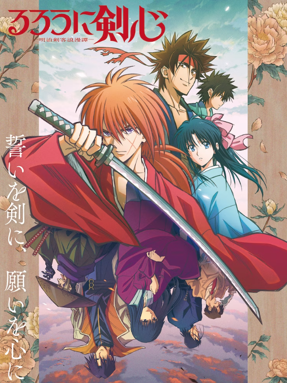 《浪客剑心》S新动漫预告确定于7月6日播出。
