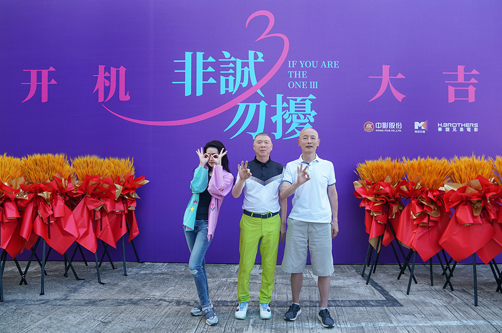 冯小刚首发《非诚勿扰3》，葛优、舒淇回归
