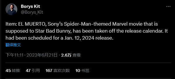 漫威《蜘蛛侠》衍生电影《亡灵》上映日期取消
