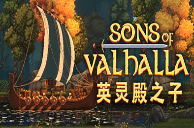 英灵殿之子 / Sons of Valhalla v1.0.18