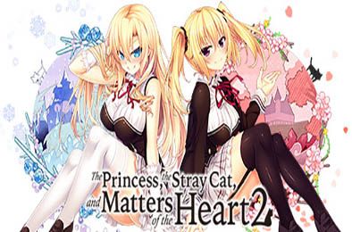 野良与皇女与流浪猫之心2 / The Princess, the Stray Cat, and Matters of the Heart 2