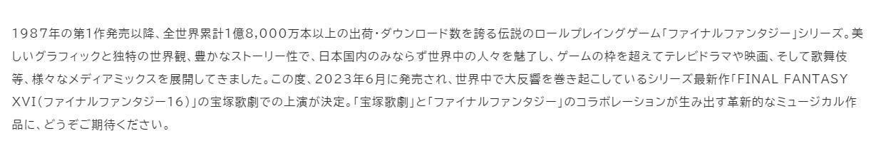 SE证实，《最终幻想》系列的全球销量已超过1.8亿。
